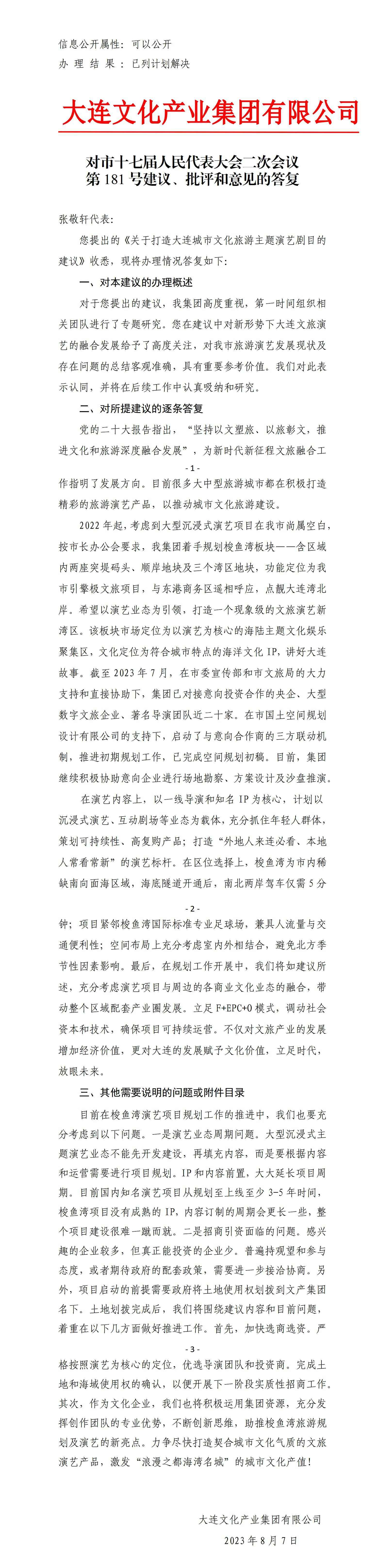 �����ϸ硤(�й�)���ֲ��ٷ���վ